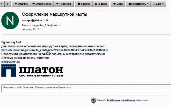 Платон оформление маршрутной. Платон оформить маршрутную карту. Срок действия маршрутной карты Платон.