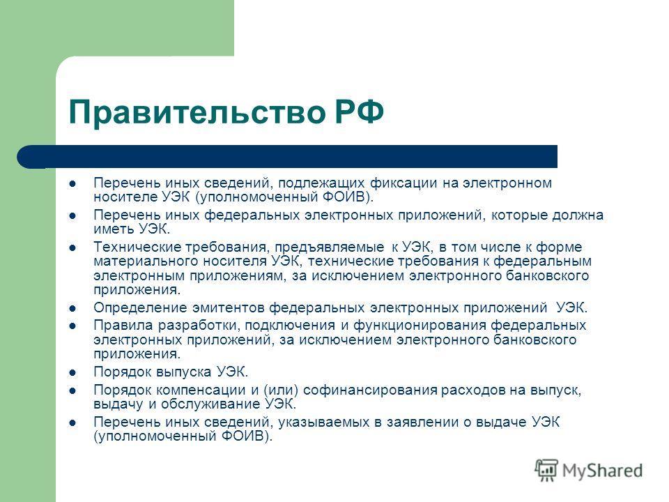 Информацию подлежащую